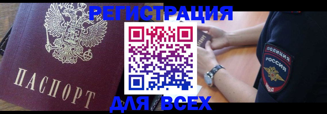 где прописаться в Ивантеевке