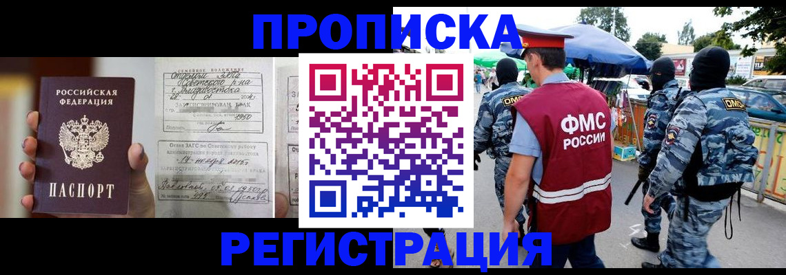 временная регистрация госуслуги в Ивантеевке